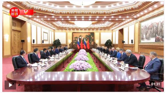独家视频丨习近平：中俄关系锚定更高水平 更高质量发展目标