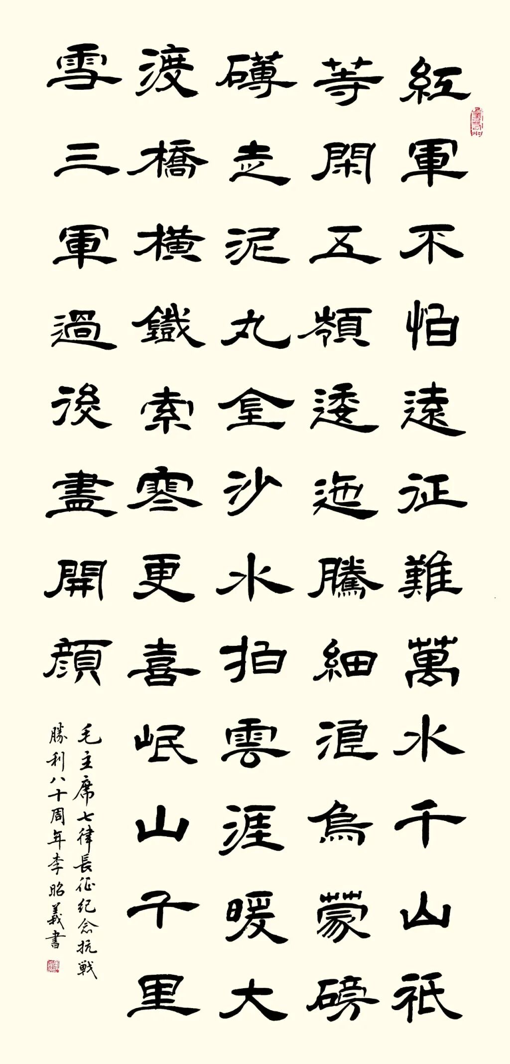 线上展 | 翰墨金秋·情暖重阳——2025年驻马店市老年书画作品展(一)