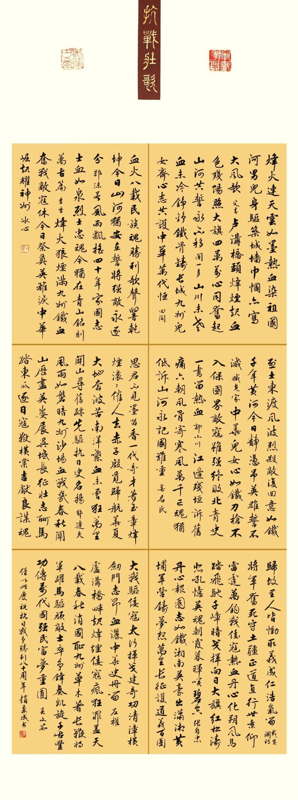 线上展 | 翰墨金秋·情暖重阳——2025年驻马店市老年书画作品展(一)