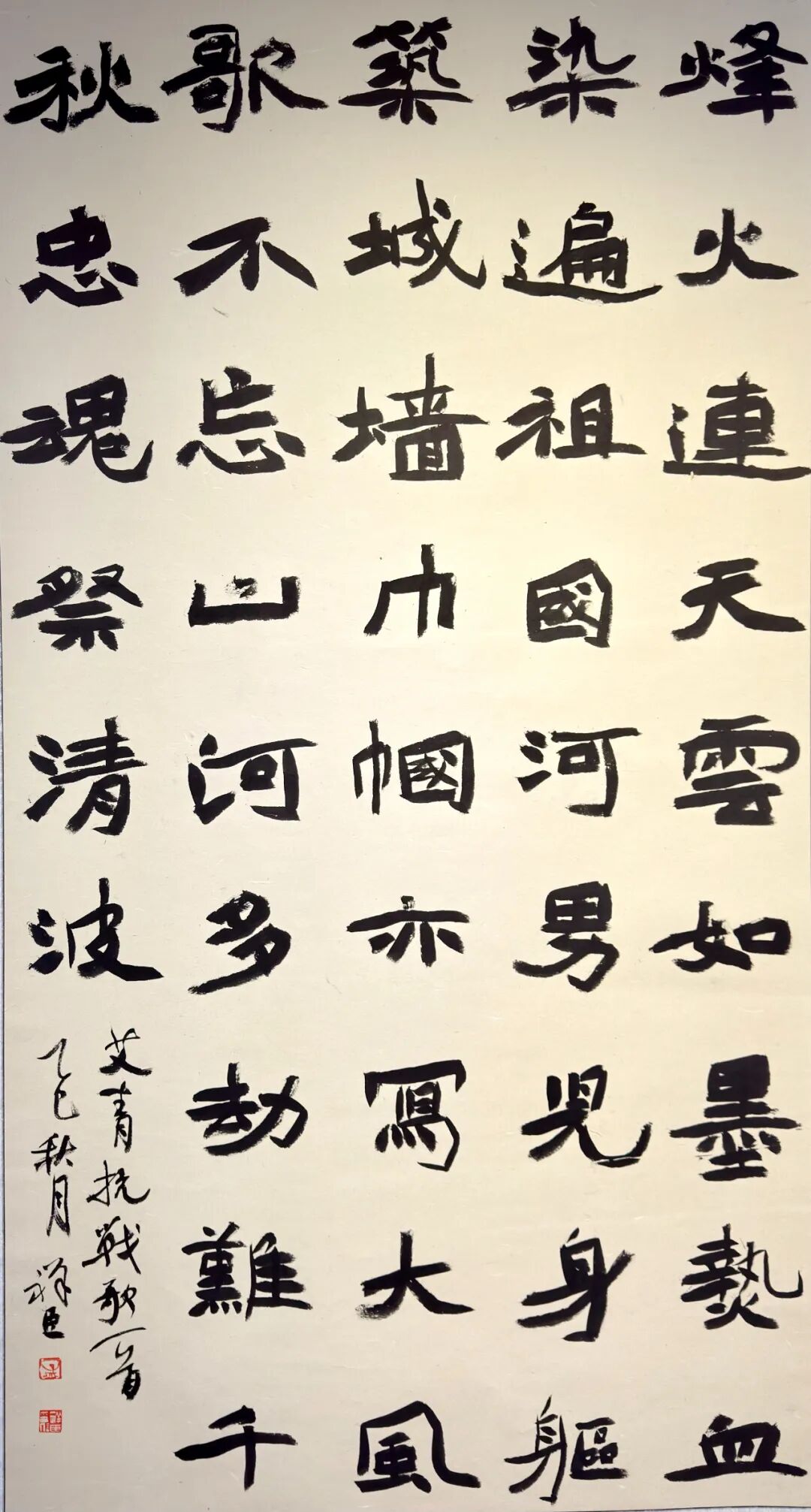 线上展 | 翰墨金秋·情暖重阳——2025年驻马店市老年书画作品展(一)