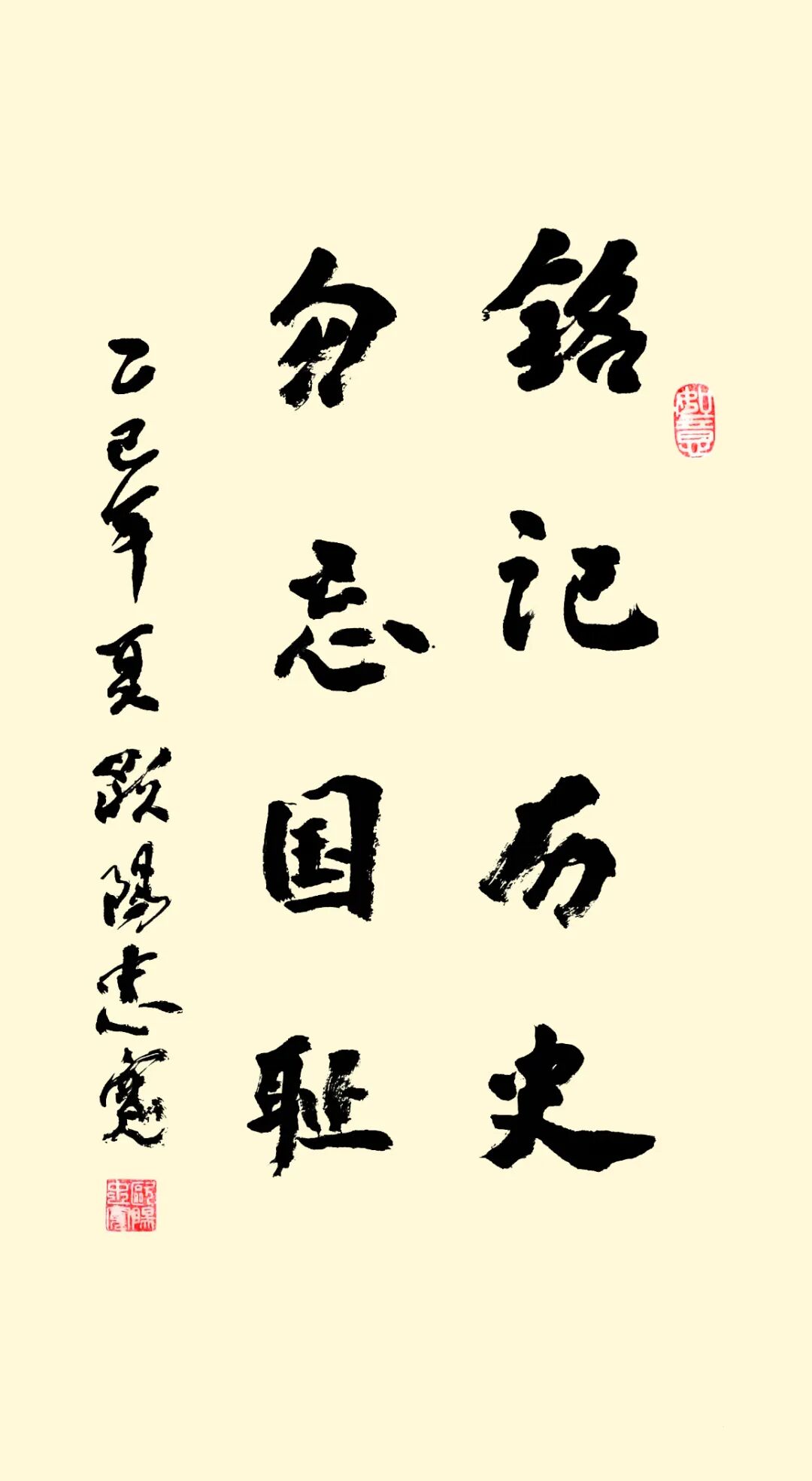 线上展 | 翰墨金秋·情暖重阳——2025年驻马店市老年书画作品展(一)