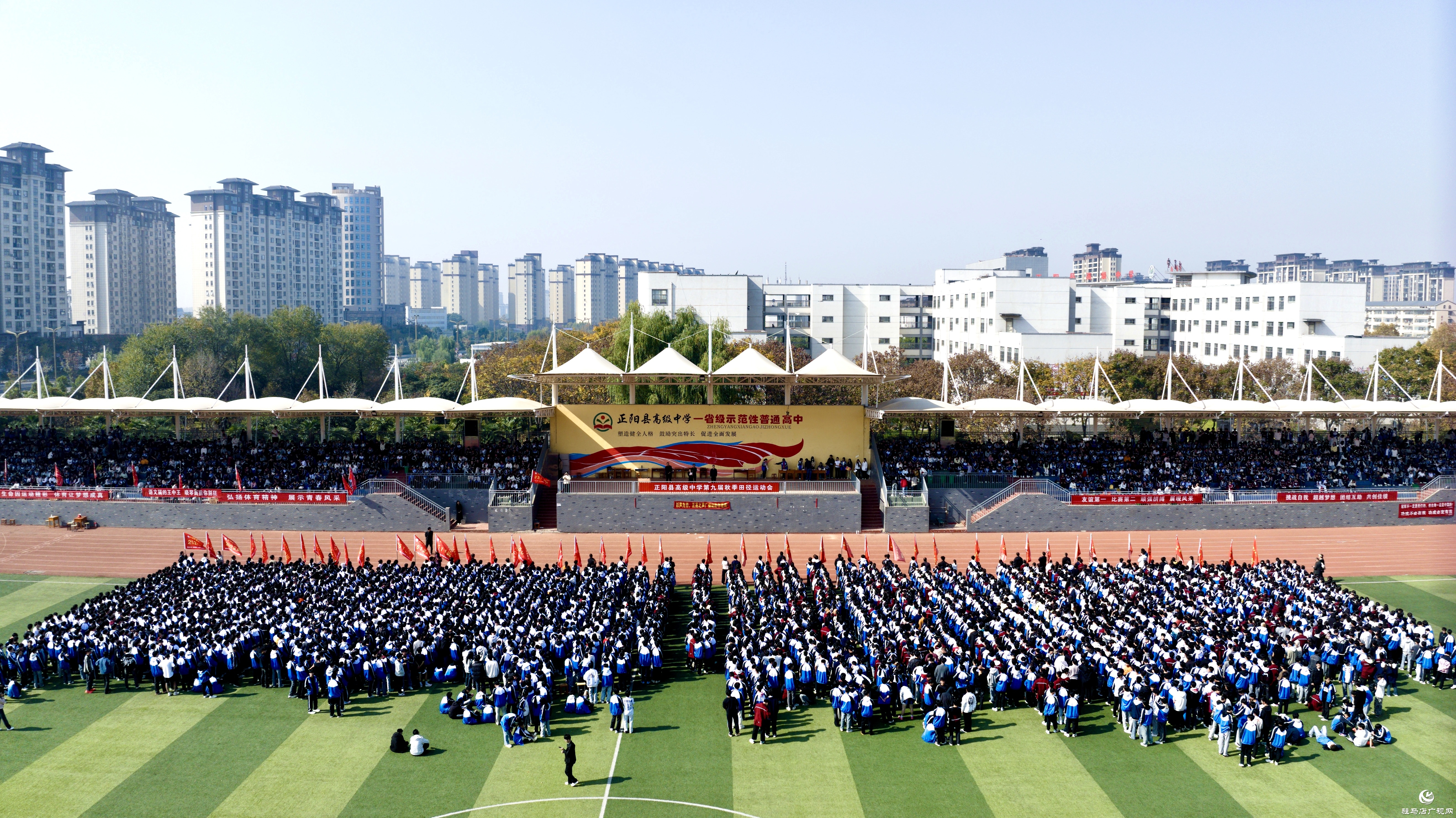 正阳县高级中学举行第九届秋季田径运动会