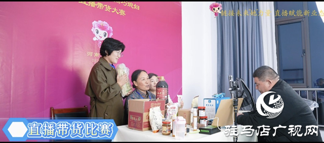 冠军主播李玉萍：用真诚点亮屏幕 助力乡亲增收