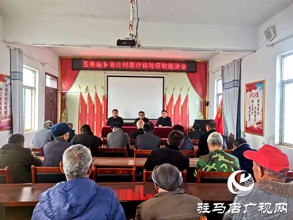 平舆县玉皇庙乡扎实推进2025年医保征收工作