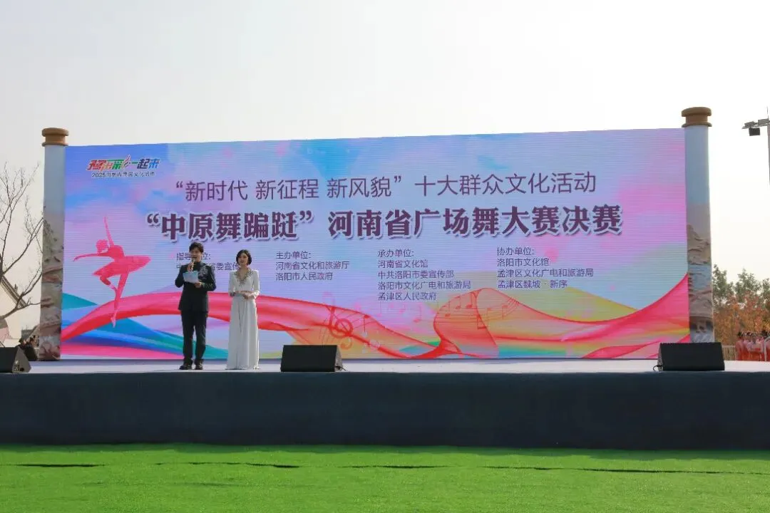 驻马店两支广场舞队伍精彩亮相2025年“中原舞蹁跹”河南省广场舞大赛决赛