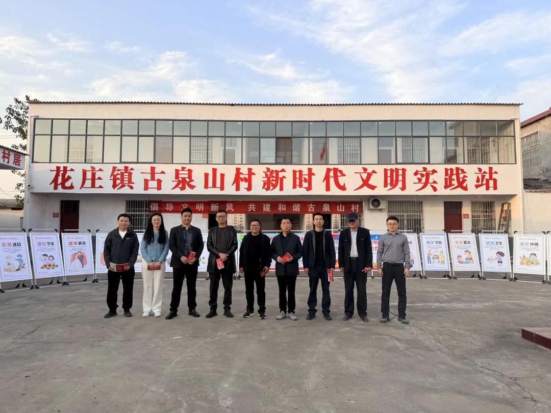 文韵传乡里 新风润民心 驻马店市文广旅局 “强国复兴有我”群众性主题宣传教育活动走进古泉山村