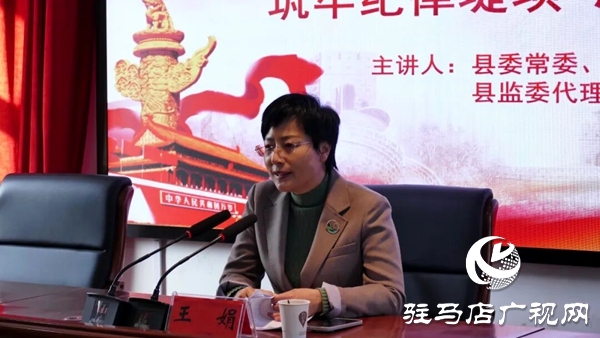 平舆县委常委、县纪委书记、县监委代理主任王娟为县委党校2025年秋季主体培训班学员上纪律教育课