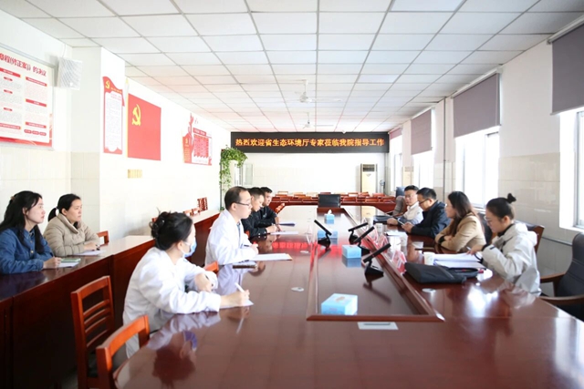  省生态环境厅专家组莅临驻马店市第一人民医院指导辐射安全工作