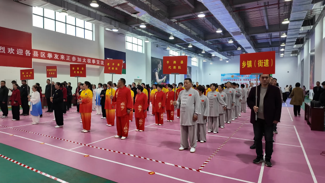 2025年驻马店市域工人文化宫联盟太极拳交流活动在正阳县举行