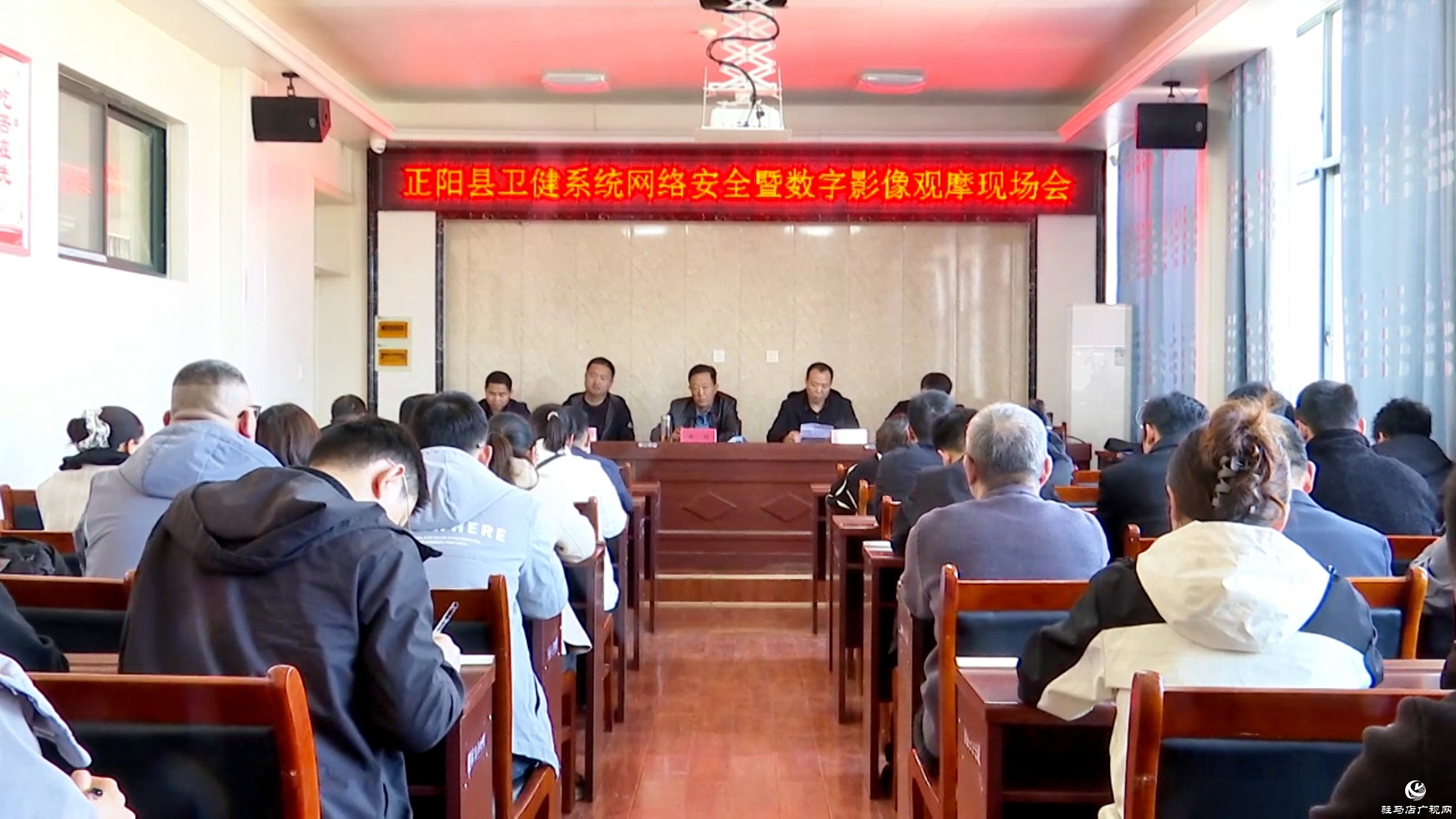 正阳县卫健系统网络安全暨数字影像现场观摩会召开