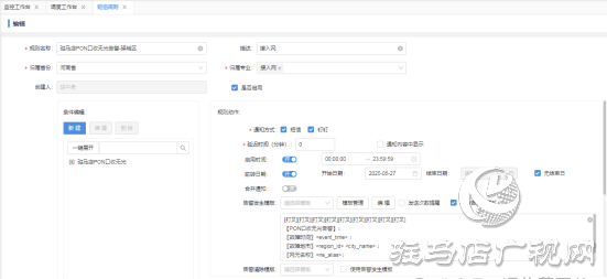 驻马店联通利用钉钉机器人实现PON口收无光告警实时监控