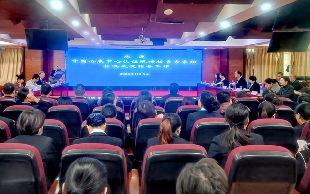 中国心衰中心专家组一行到驻马店市中医院进行心衰中心认证现场核查