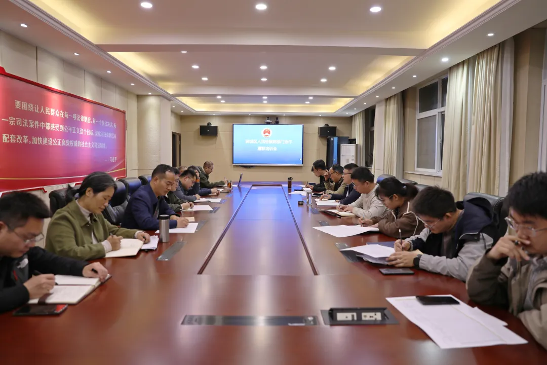 驿城区检察院举办协作履职专题培训