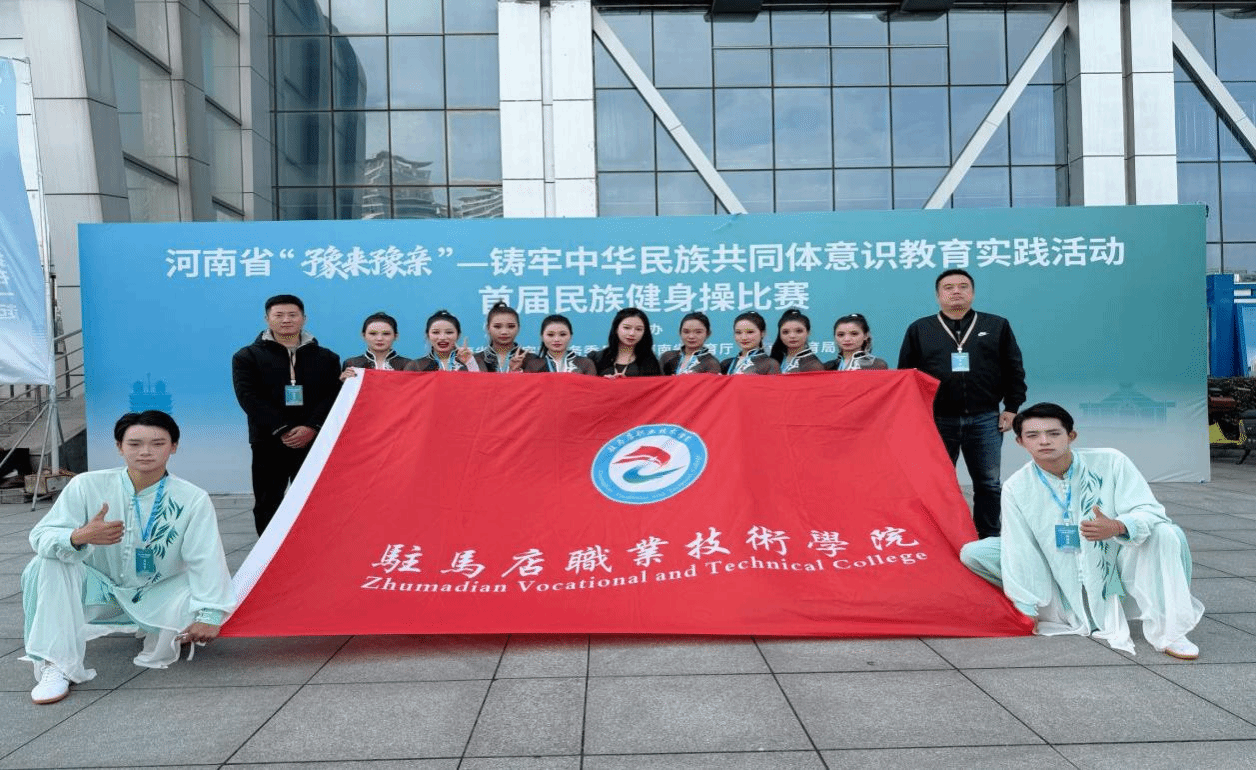  喜报！驻马店职业技术学院在2025年河南省多项体育赛事中再创佳绩