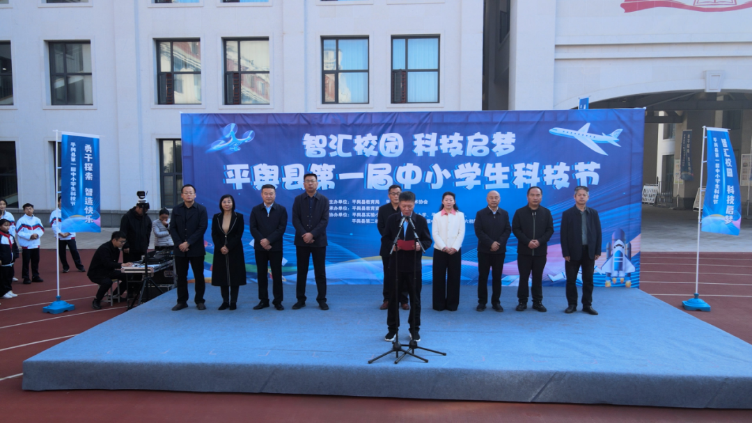  平舆县第一届中小学生科技节圆满落幕