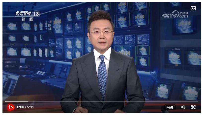 【央视快评】高标准建设海南自由贸易港