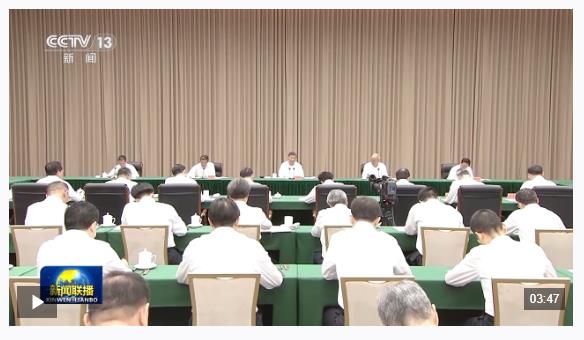 视频丨高标准建设海南自由贸易港 总书记重要讲话引发热烈反响