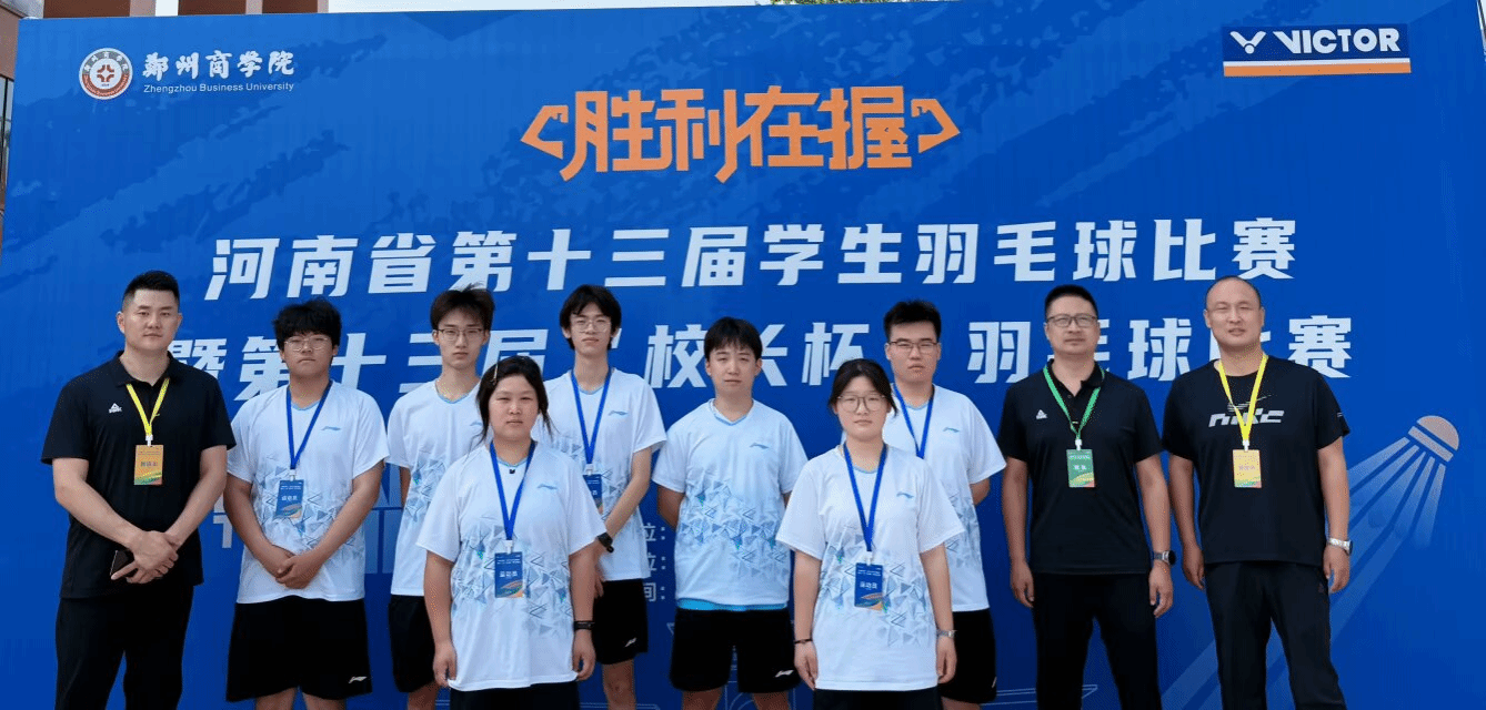  喜报！驻马店职业技术学院在2025年河南省多项体育赛事中再创佳绩