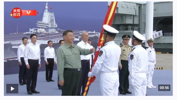 独家视频丨我国第一艘电磁弹射型航空母舰入列 习近平出席入列授旗仪式并登舰视察
