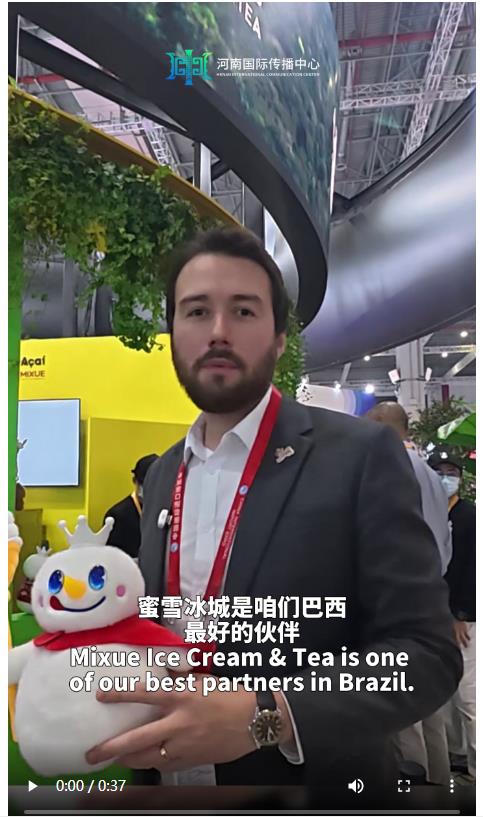 聚焦进博 | 这个巴西展区挤满了蜜雪冰城粉丝