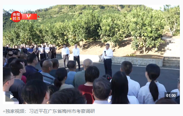 时政新闻眼丨四中全会后首次考察，习近平来到广东梅州