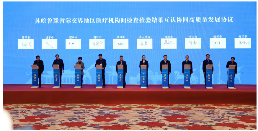 苏皖鲁豫十市抱团 河南融入长三角又进了一步 | 豫观察