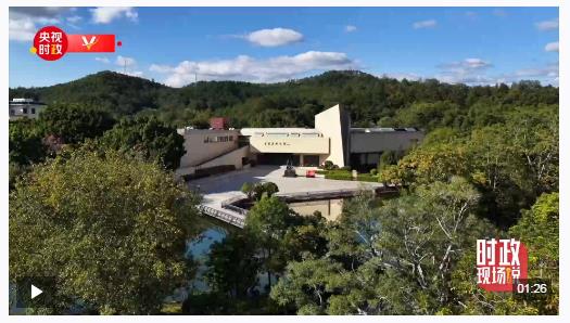 时政现场说丨矢志共产宏图业 精神血脉代代传