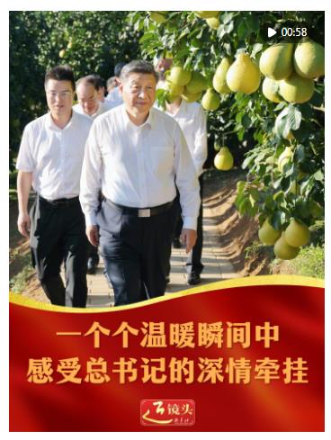 近镜头 | 一个个温暖瞬间中感受总书记的深情牵挂