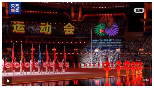 独家视频丨中国红闪耀大湾区 粤港澳三地首次同步升起五星红旗