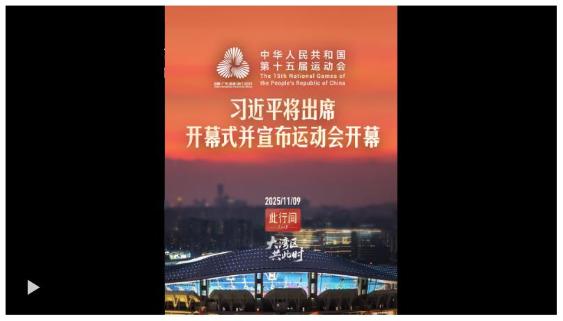 此行间·大湾区共此时！