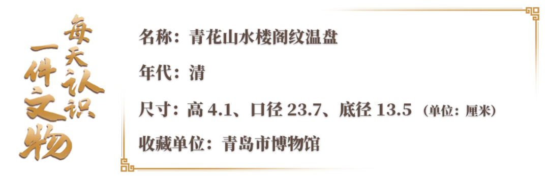 文博日历丨冬天就要吃点热乎的！这个可保温的盘子不能错过