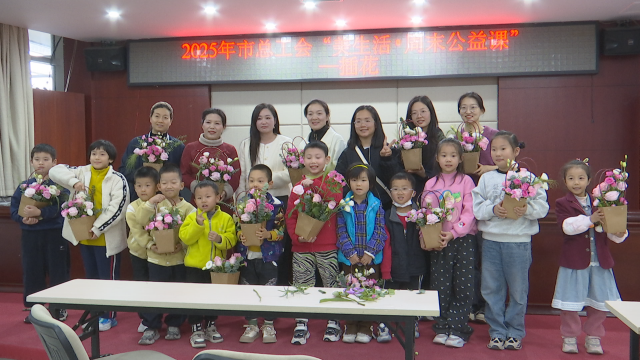 驻马店市总工会举行插花公益活动