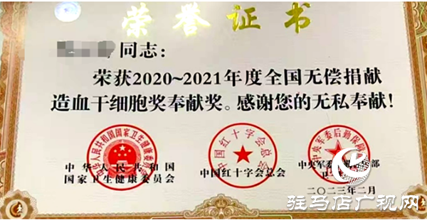 关于“无偿献血国家荣誉获得者”凭有效证件免费乘坐平舆县城市公交的公告