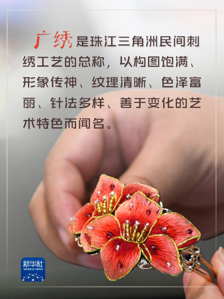 这些非遗元素“绽放”十五运会开幕式舞台