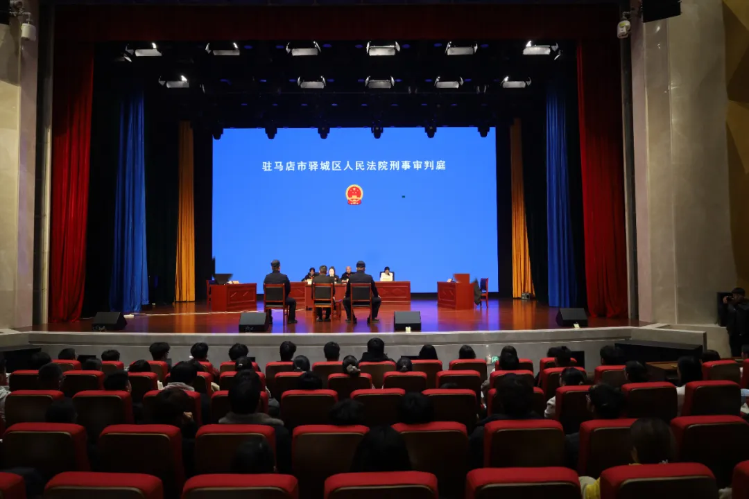 驿城区法院:“沉浸式”普法进校园