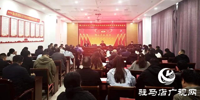 确山：让新媒体成为好帮手