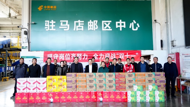 关怀暖一线  奋战“双十一” ——驻马店市邮政分公司为基层员工加油鼓劲