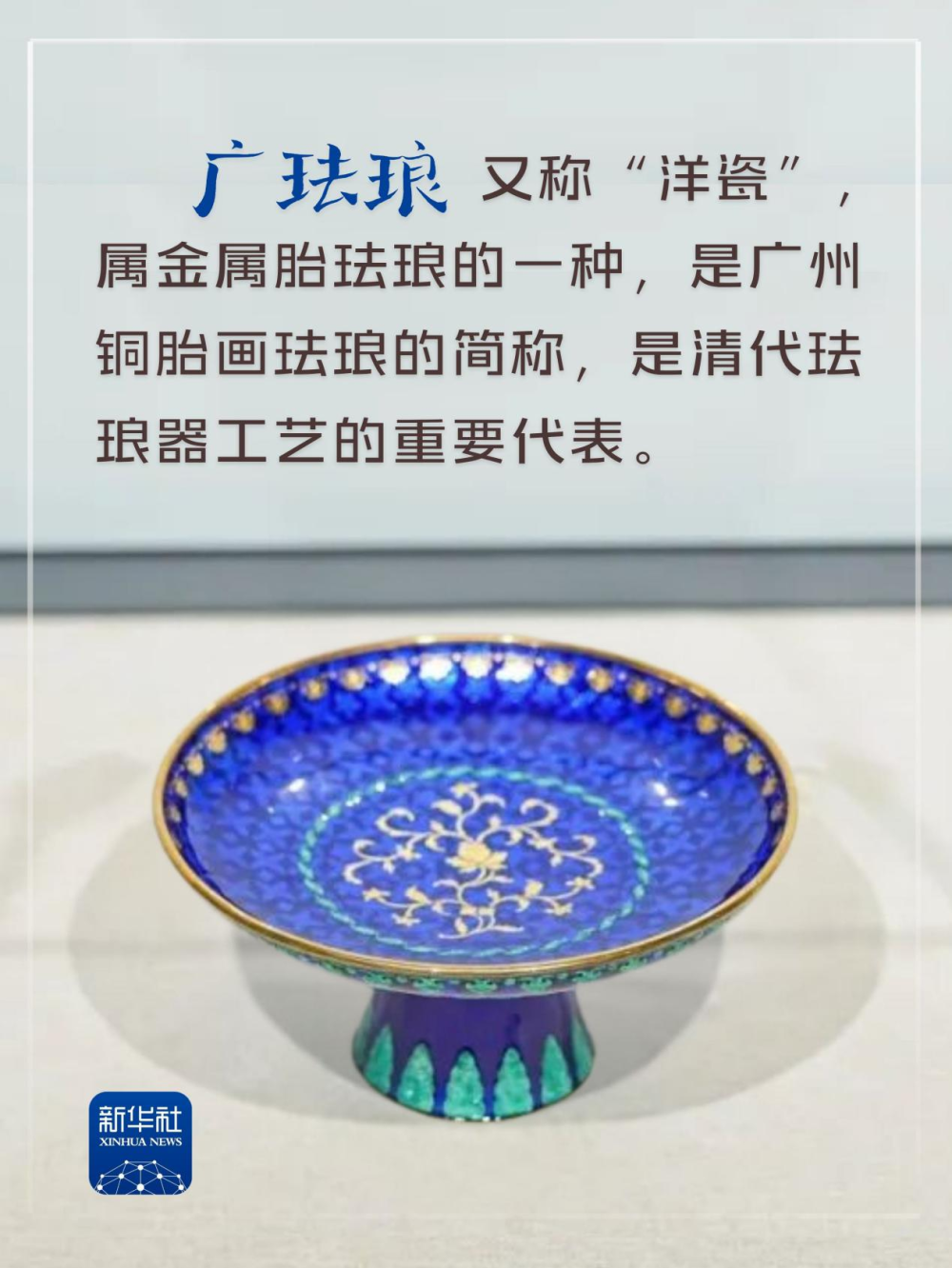 这些非遗元素“绽放”十五运会开幕式舞台