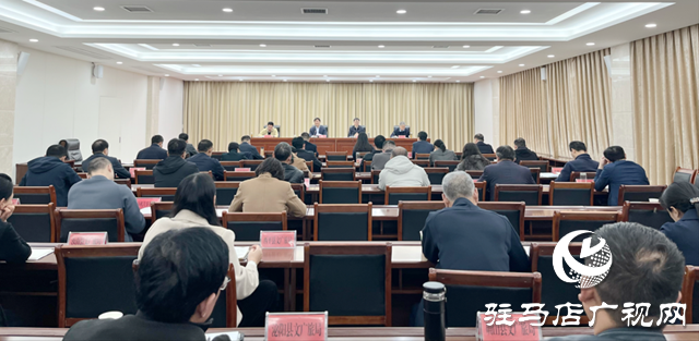 驻马店市召开第四次全国文物普查领导小组第三次会议