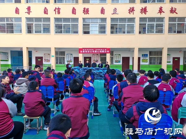河南蓝盾保安公司“情系特殊教育关爱特殊儿童” 爱心暖衣捐赠活动在平舆县特殊教育学校举行