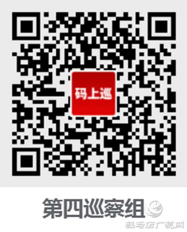 平舆县委第四巡察组专项巡察平舆县中等职业学校工作动员会召开