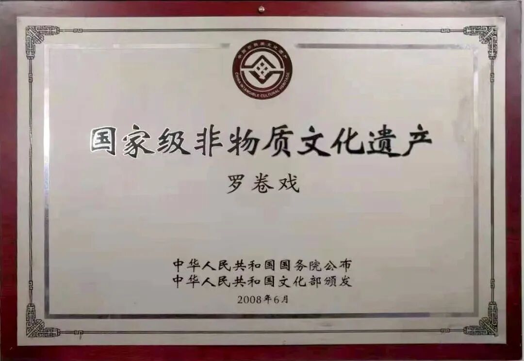 点赞!汝南罗卷戏入围!2025-2026年度中国戏曲像音像工程录制剧节目(演员)拟入选名单公示