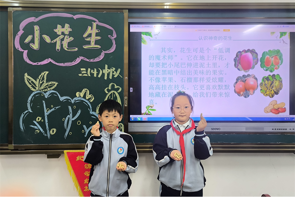  驻马店第二实验小学开展“落花生•悟成长”秋日丰收实践活动