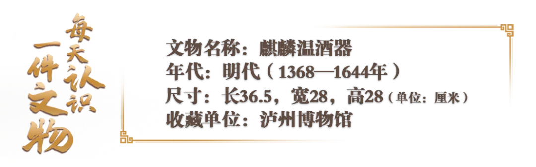 文博日历丨创意设计反差萌 这个小神兽是古人冬日暖心好物