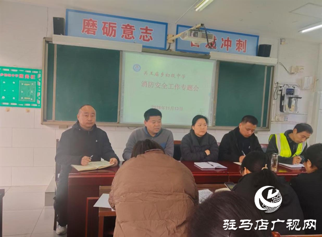  关王庙中学消防栓使用培训活动