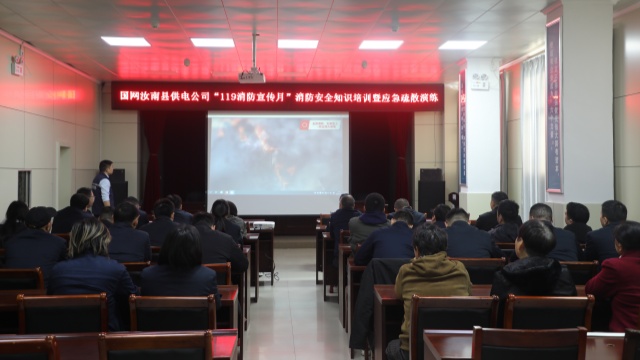 国网汝南县供电公司：开展消防宣传月活动