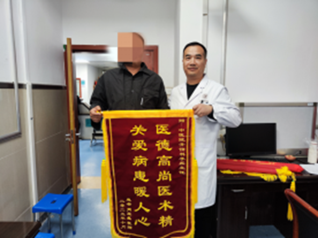 三面锦旗映初心！驻马店市中医院骨伤科一日收获三重赞誉，仁心仁术暖人心
