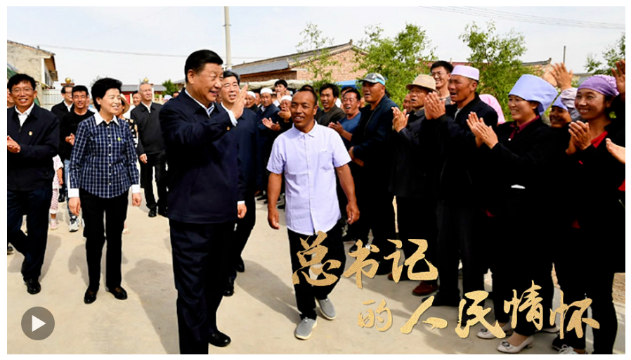 总书记的人民情怀丨“推进中国式现代化、实现共同富裕，一个民族都不能少”