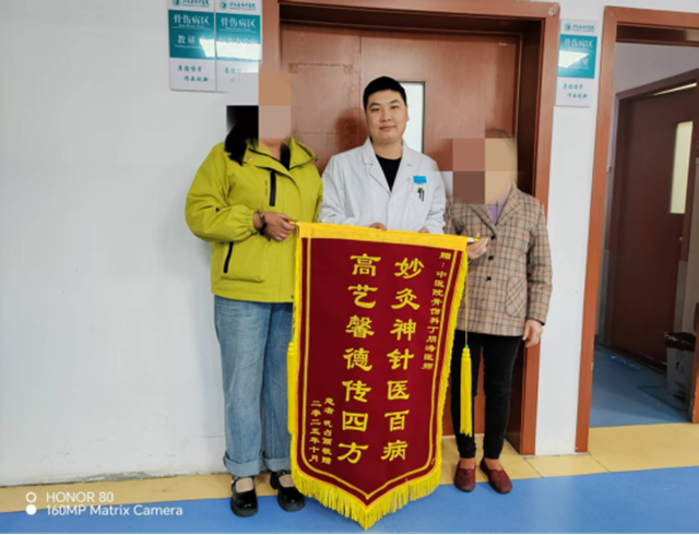 三面锦旗映初心！驻马店市中医院骨伤科一日收获三重赞誉，仁心仁术暖人心