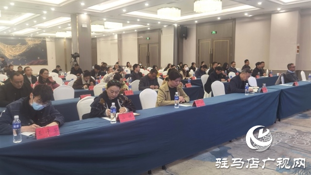 “惠企中原 政在行动” 政策宣讲驻马店站开讲 